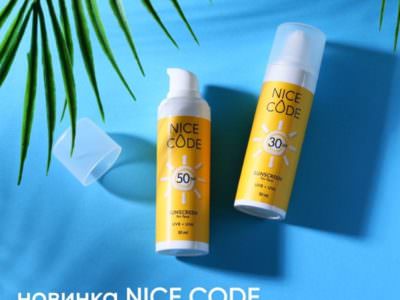 Новинка! Солнцезащитный крем для лица NICE CODE